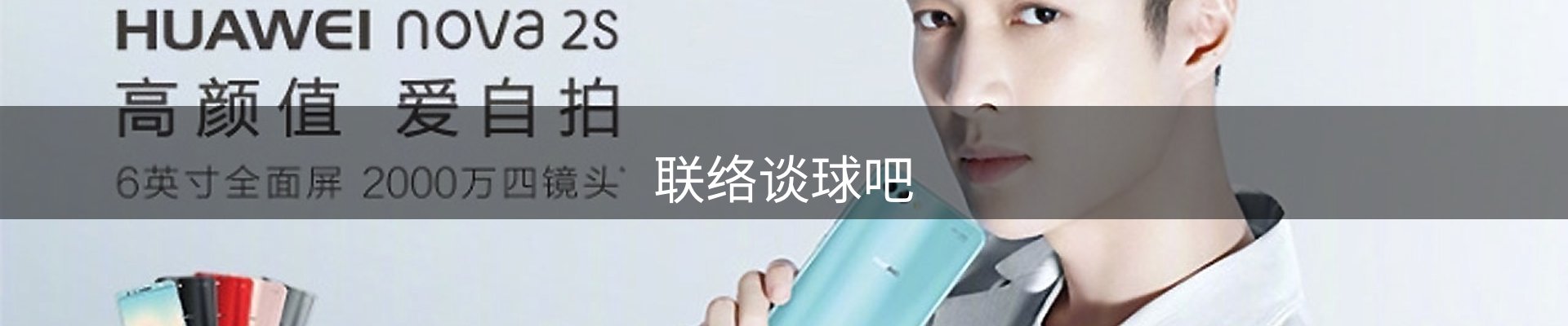 联络谈球吧
